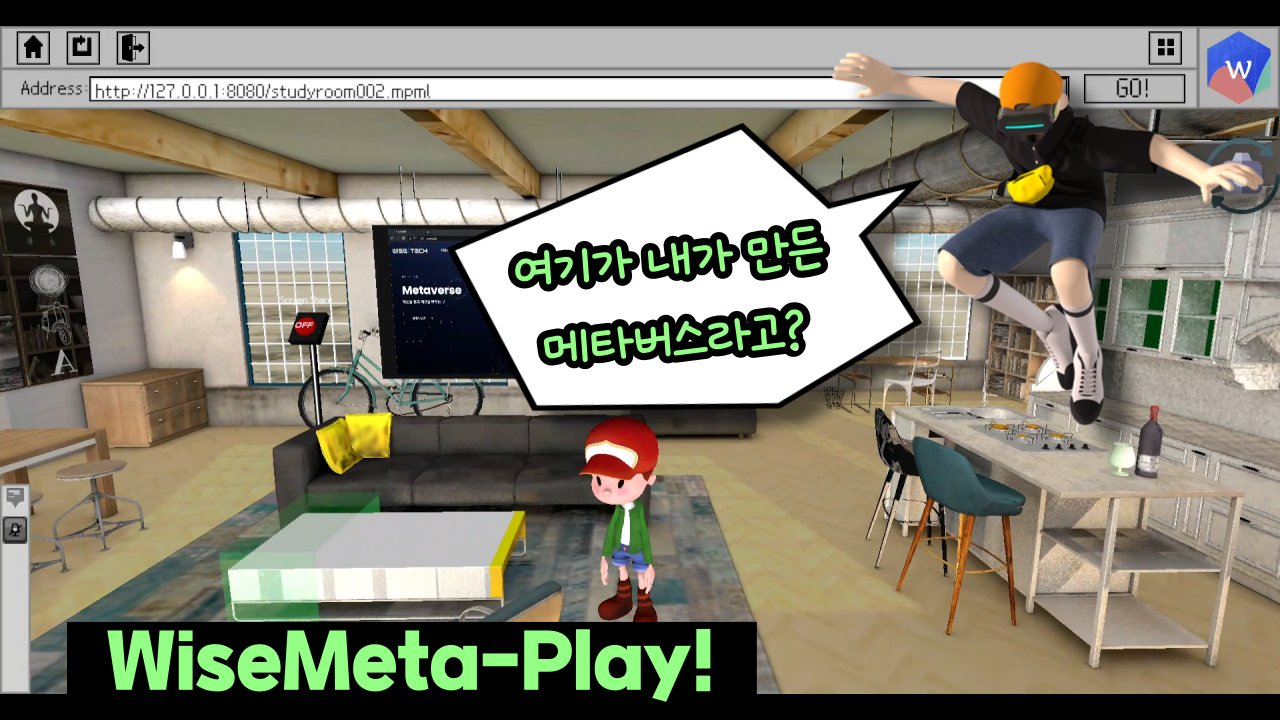 WiseMeta-Play!로 메타버스 사용하기!의 썸네일 이미지